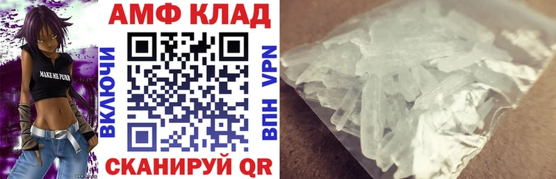 АМФ 97%  МЕГА онион  Крымск 