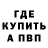 АМФЕТАМИН Розовый Nikolay Shishkov