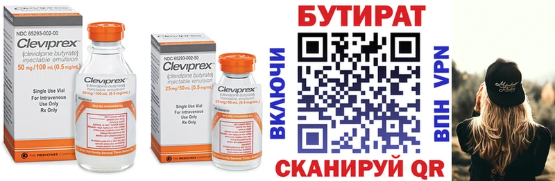 цены наркотик  дарк нет как зайти  гидра как зайти  БУТИРАТ бутик  Крымск 