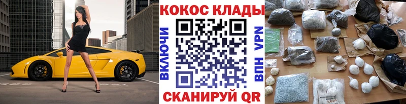 Cocaine Fish Scale  наркота  Крымск 