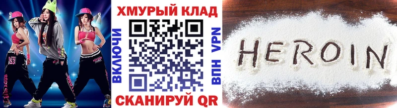 ГЕРОИН VHQ  мориарти формула  Крымск  купить наркоту  KRAKEN маркетплейс 