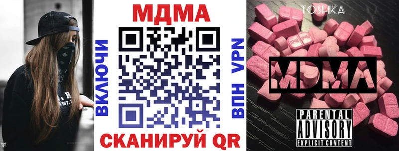 что такое   Крымск  МДМА crystal 