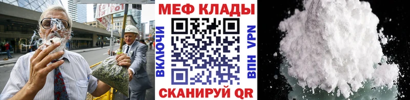 Мефедрон  Крымск