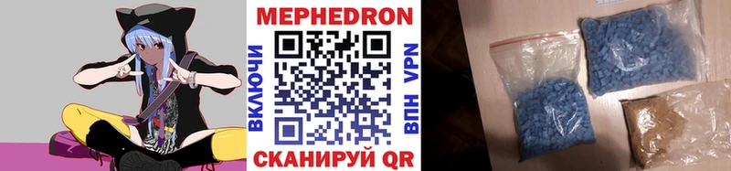 Мефедрон мука  где купить наркоту  Крымск 