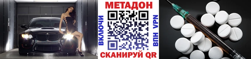 МЕГА ссылка Крымск МЕТАДОН VHQ