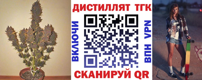 ТГК Wax  Крымск 