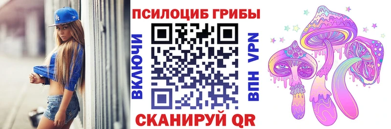 Галлюциногенные грибы прущие грибы  дарнет шоп  Крымск 